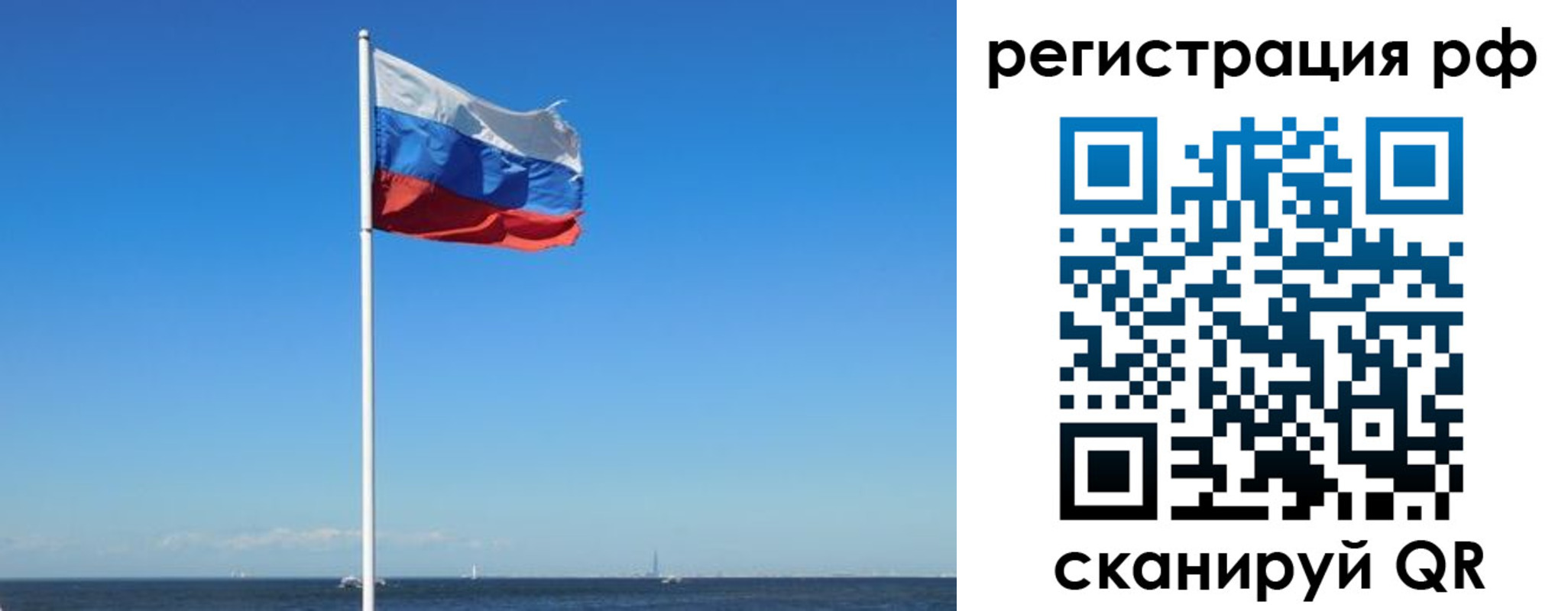 прописка законно в Высоковске